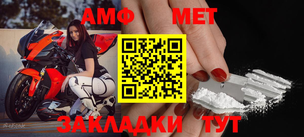 АМФ VHQ Кувандык