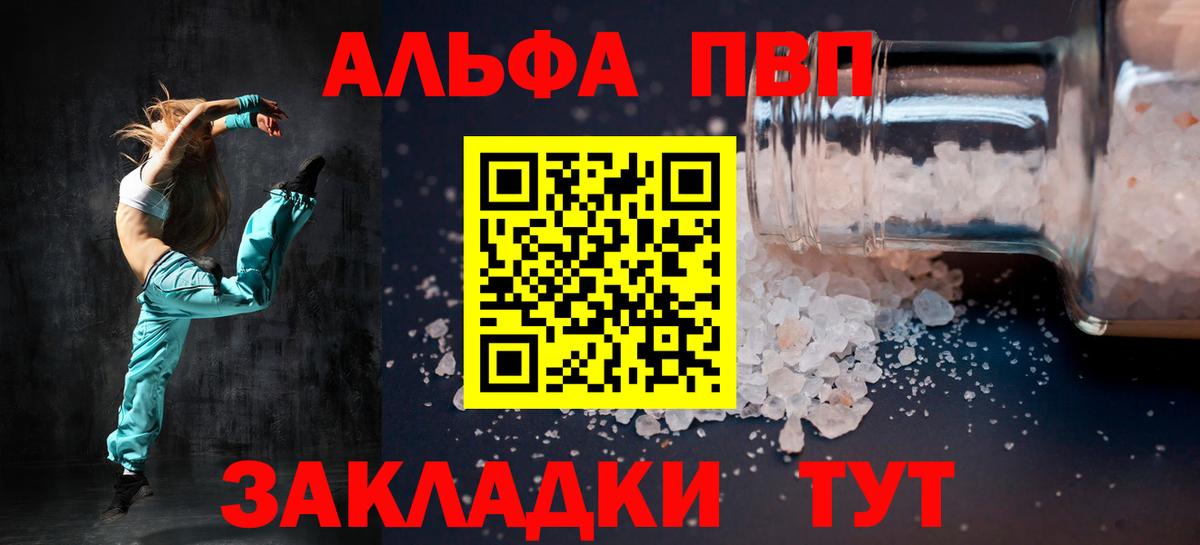 Альфа ПВП  Alpha PVP кристаллы  что такое   Кувандык  Alpha PVP Соль  Вход с VPN 