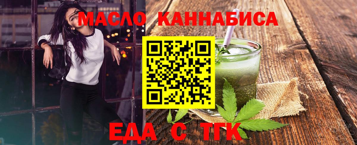 Печенье с ТГК конопля  Вход с VPN  Кувандык 
