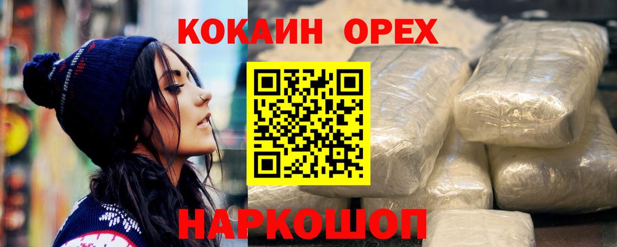 Кокаин 97%  Кокаин  Кувандык  Вход с VPN  Cocaine Fish Scale 