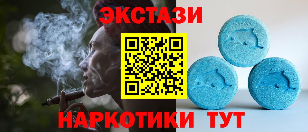 ЭКСТАЗИ 250 мг  Ecstasy  Кувандык  Вход с VPN  Ecstasy MDMA 