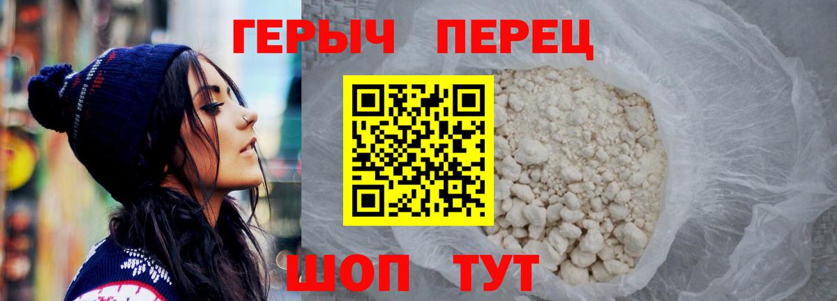 ГЕРОИН  Вход с VPN  Кувандык  ГЕРОИН Heroin 