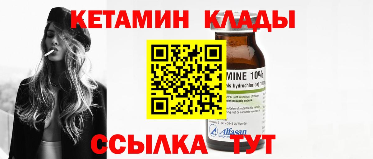 Кетамин ketamine  kraken зеркало  Кувандык  Вход с VPN  КЕТАМИН ketamine 