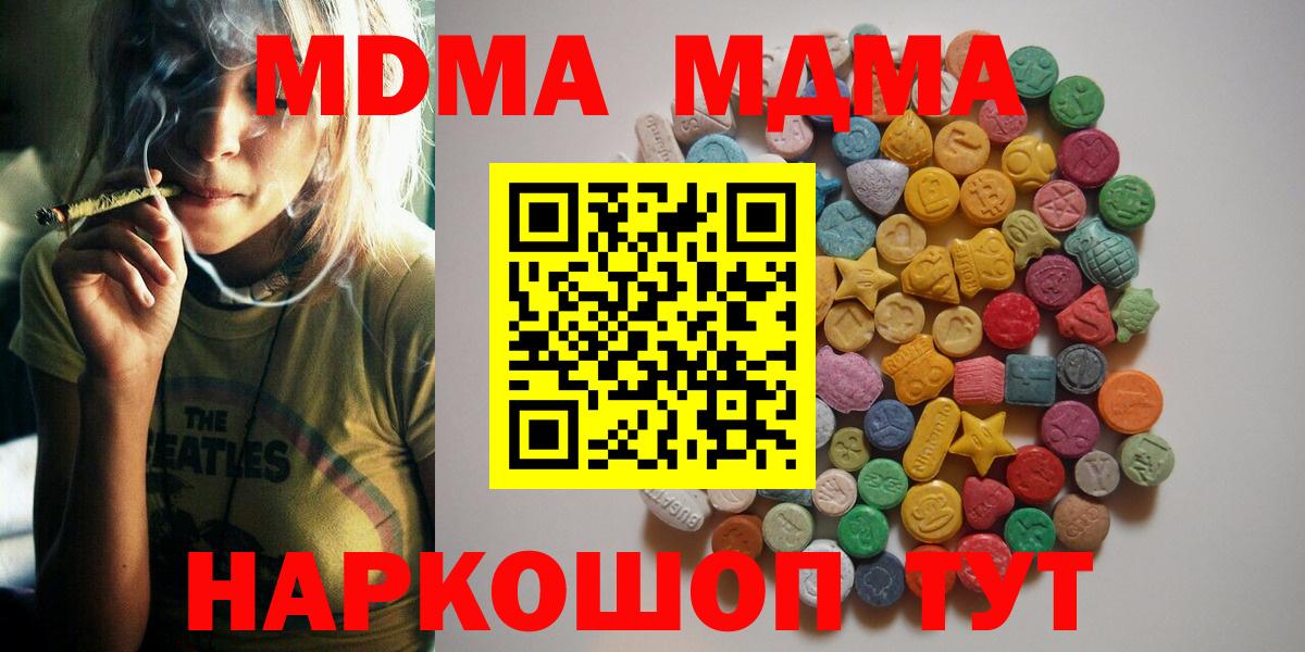 МЕФ   Кувандык  А ПВП СК кристаллы  Вход с VPN  МАРИХУАНА  ГАШ 