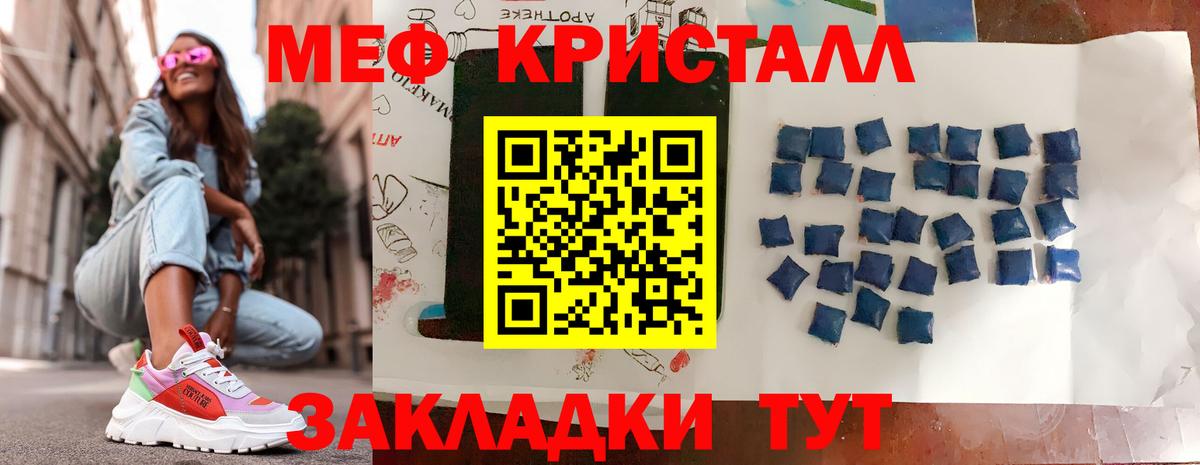где найти   МЕФ  Вход с VPN  МЯУ-МЯУ 4 MMC  Мефедрон мяу мяу  Кувандык 