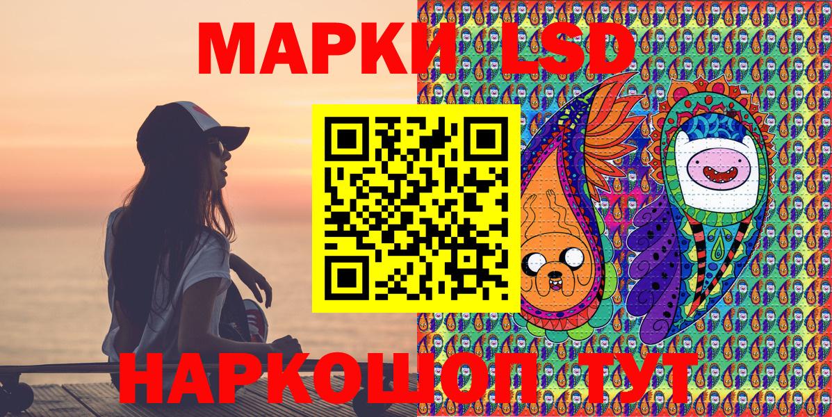 Марки NBOMe 1,5мг Кувандык