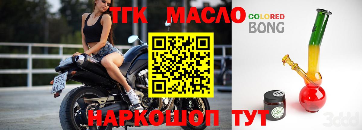 Дистиллят ТГК вейп  ТГК гашишное масло  Кувандык  Вход с VPN 