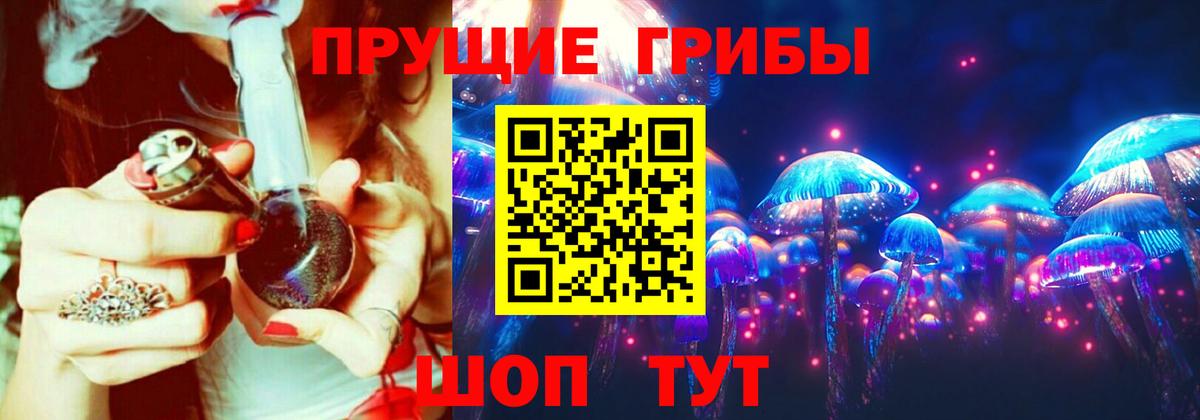 Галлюциногенные грибы GOLDEN TEACHER Кувандык